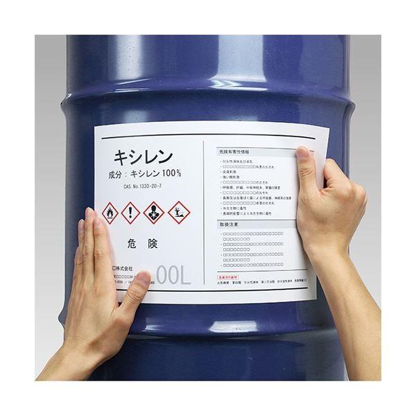 エーワンラベルシール[レーザープリンタ] GHSラベル(耐水紙タイプ) ホワイト A4判 ノーカット 328011冊(100シート)の画像