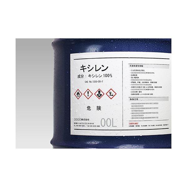 エーワンラベルシール[レーザープリンタ] GHSラベル(耐水紙タイプ) ホワイト A4判 ノーカット 328011冊(100シート)の画像