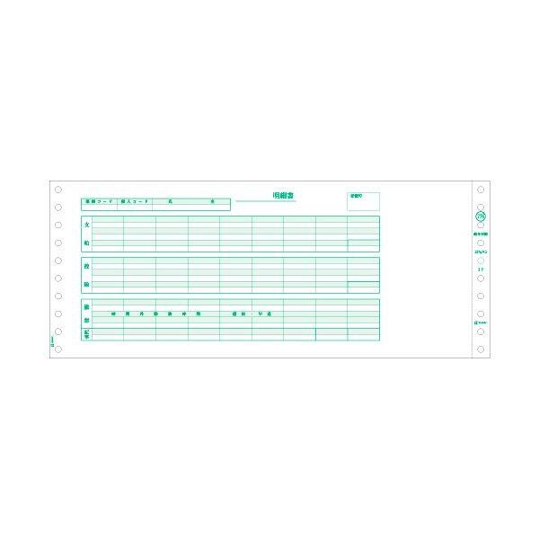 ヒサゴ 報酬状ぶくろ 12_4/10×53P SB776 1箱(1000仕かける)