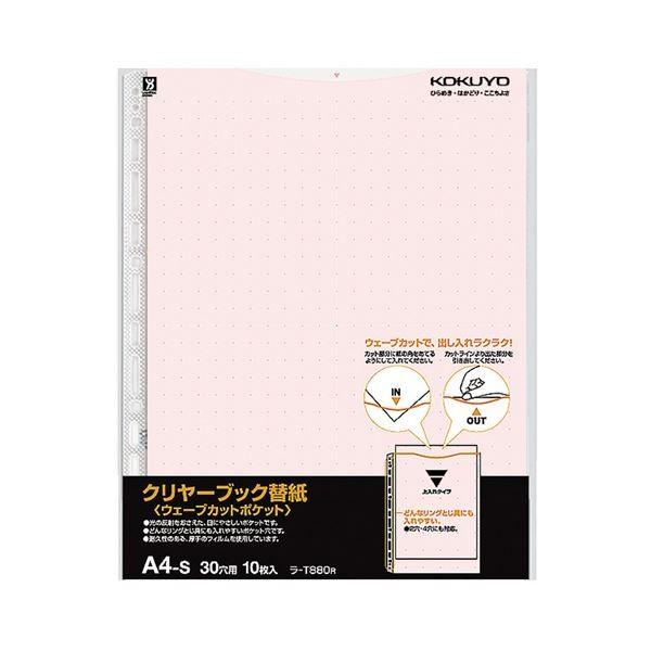 （まとめ）コクヨクリヤーブック(ウェーブカットポケット)用替紙 A4タテ 2・4・30穴 赤 ラ-T880R1パック(10枚) 〔×20セット〕