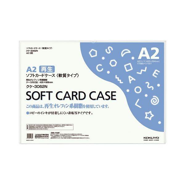 （まとめ）コクヨ ソフトカードケース(軟質) A2クケ-3062N 1枚 〔×5セット〕