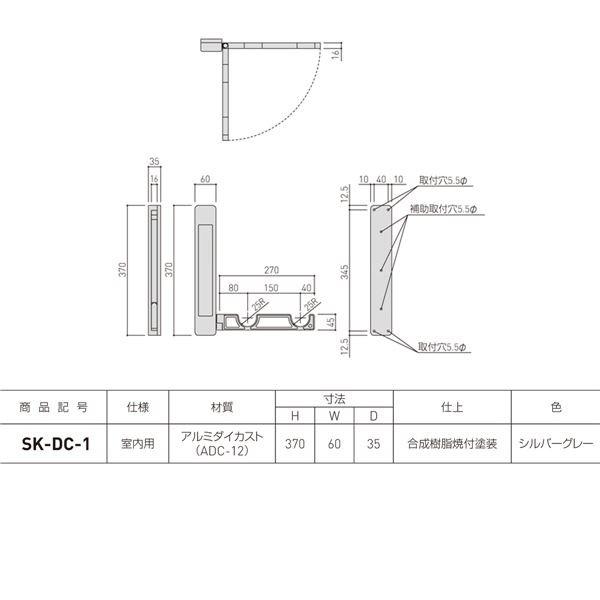 室内用 物干し金物 〔横付型 左右1組〕 高さ370mm×幅60mm×奥行35mm 〔リビング ダイニング〕の画像