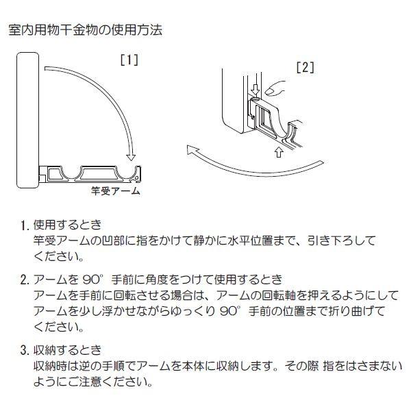 室内用 物干し金物 〔横付型 左右1組〕 高さ370mm×幅60mm×奥行35mm 〔リビング ダイニング〕の画像