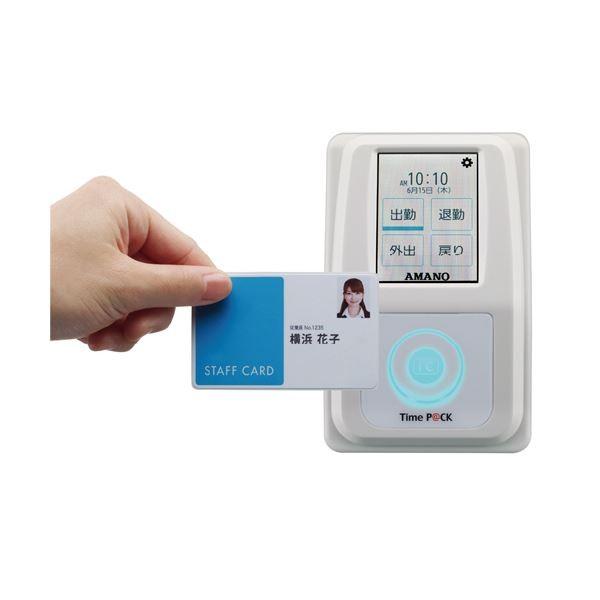 アマノ 勤怠管理ソフト付タイムレコーダーTimeP@CK-iCIVCL 1台 : SHOP