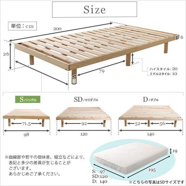 すのこベッド 〔シングル ナチュラル〕 幅約98cm 高さ3段調節 ポケット