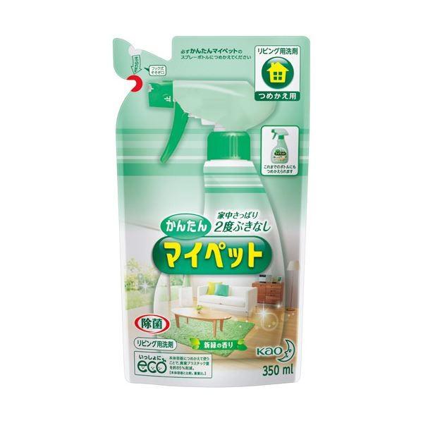 （まとめ） 花王 かんたんマイペット 詰替用 350ml〔×30セット〕