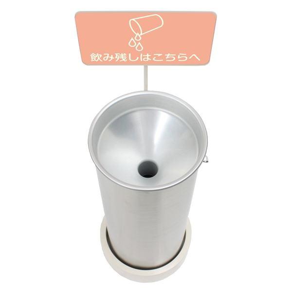 飲み残し回収ボックス 転倒防止ベース付き 容量：4L ステンレス 飲み残し回収容器 掃除用品 清掃用品 生活用品 日用品の画像
