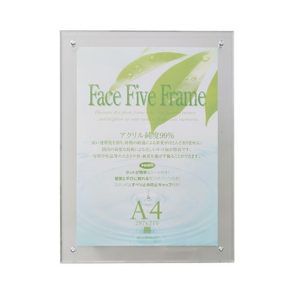 (まとめ）アートプリントジャパン フェイスファイブフレーム クリア A4〔×2セット〕