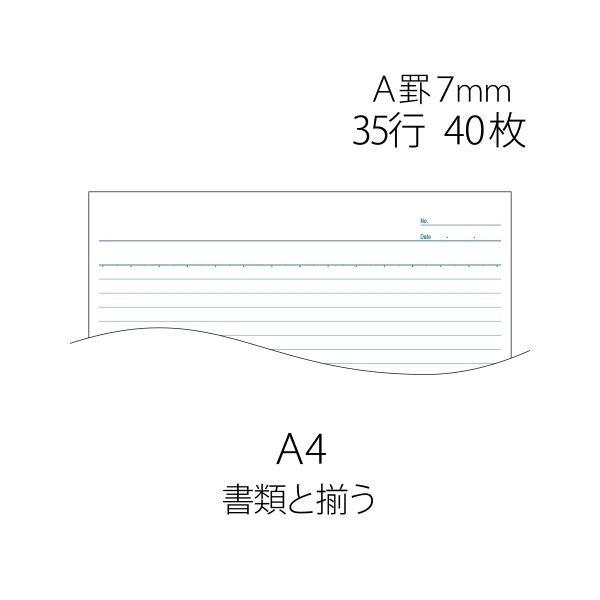 (まとめ）プラス ノートブック NO-204AS A4 A罫 10冊〔×5セット〕の画像