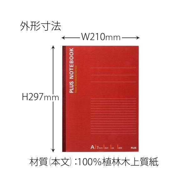 (まとめ）プラス ノートブック NO-204AS A4 A罫 10冊〔×5セット〕の画像