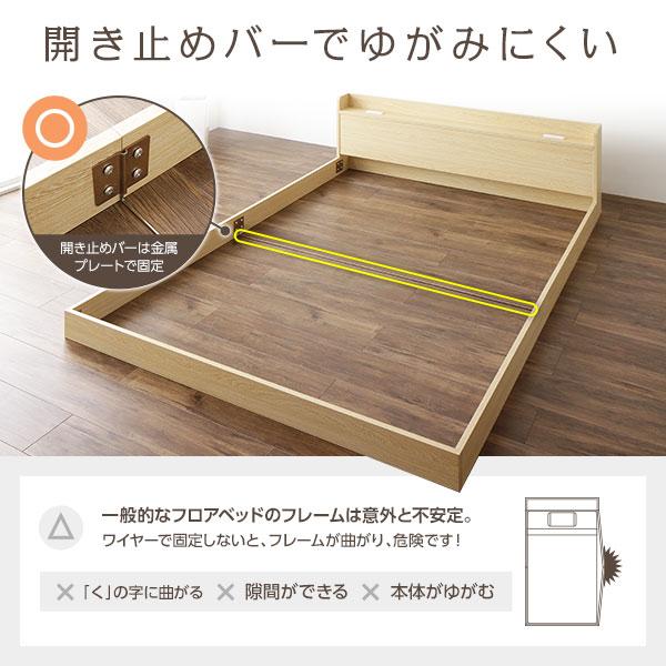 ベッド セミダブル ボンネルコイルマットレス付き ナチュラル 低床 宮