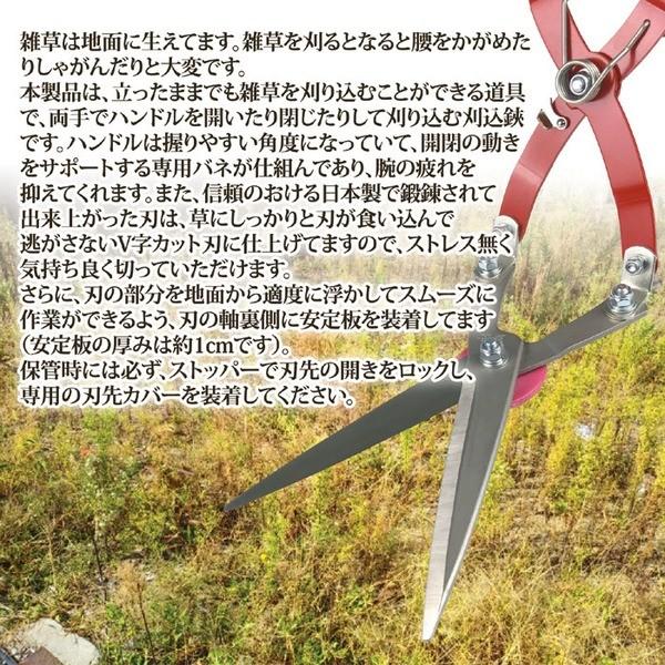 草刈り鋏 使用時約高さ78cm 刃先カバー付 アルミ スチール 草刈かっちゃん 立ったまま使える 日本製 ガーデニング用品 園芸用品_2