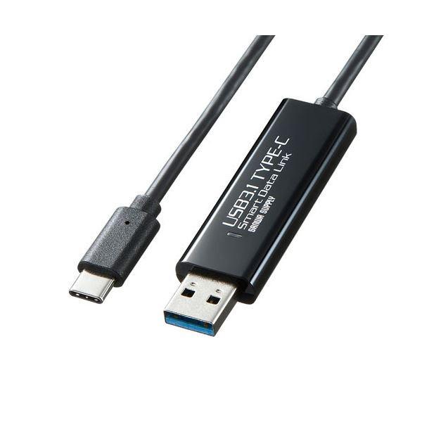 (まとめ）サンワサプライドラッグ＆ドロップ対応Type-Cリンクケーブル(Mac/Windows対応) 1.5m KB-USB-LINK51本〔×3セット〕