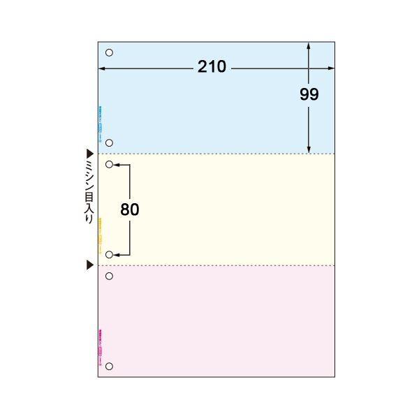 (まとめ）TANOSEEマルチプリンタ帳票(FSC森林認証紙) A4カラー 3面6穴 1セット(1000枚:500枚×2箱)〔×3セット〕_2