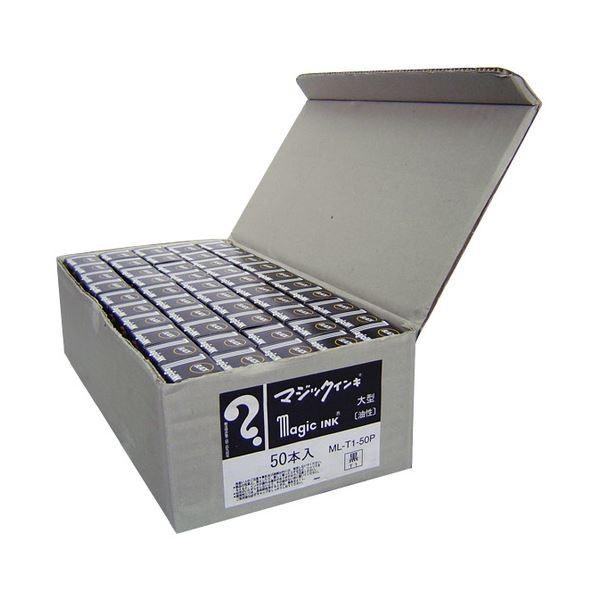 (まとめ）寺西舎密学 油性目じるし 神通力インク 大型 黒 ML-T1-50P 1容器に並べる(50本)〔×3仕掛ける〕 筆記用具-文具、ステーショナリー-キッチン、日用品、文具