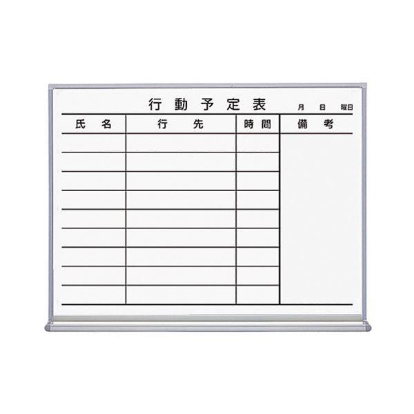 (まとめ）コクヨ ホワイトボード ホーロータイプ行動予定9名 600×66×462mm FB-152KWNC 1枚〔×3セット〕