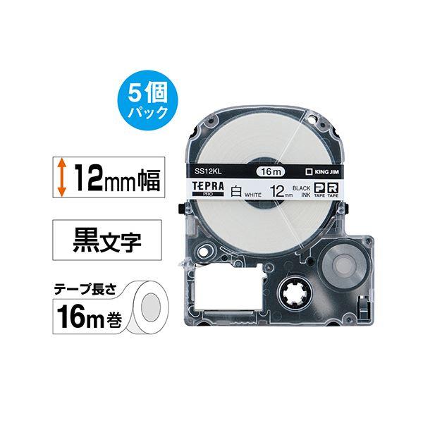 (まとめ）キングジム テプラ PRO テープカートリッジ ロングタイプ 12mm 白/黒文字 SS12KL-5P 1パック(5個)〔×3セット〕の画像