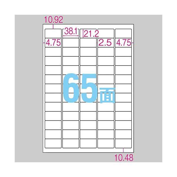 (まとめ）TANOSEE 各種プリンタ対応ラベル業務用パック A4 65面 38.1×21.2mm 四辺余白付 角丸 1箱(500シート:100シート×5冊)〔×3セット〕の画像