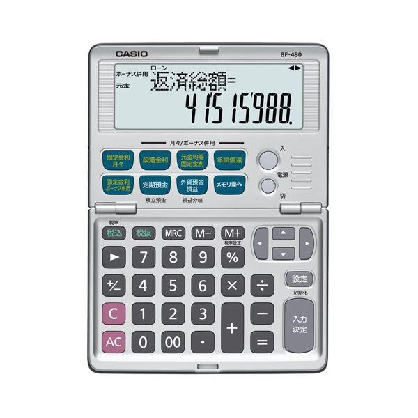 (まとめ）カシオ CASIO ファイナンス計算器 12桁 折りたたみ印字機 BF-480-N 1台〔×3仕かける〕