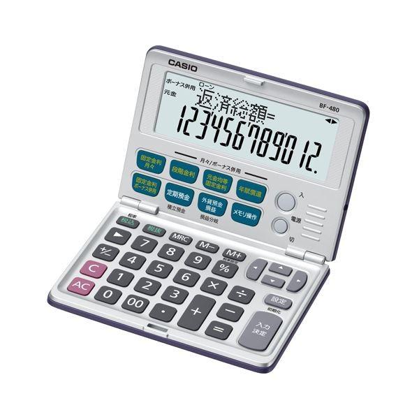 (まとめ）カシオ CASIO ファイナンス計算器 12桁 折りたたみ印字機 BF-480-N 1台〔×3仕かける〕