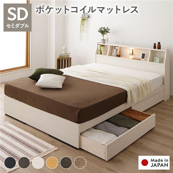 お歳暮 ベッド 日本製 収納付き 引き出し付き 木製 カントリー 照明付き 棚付き 宮付き コンセント付き シンプル モダン ホワイト セミダブル 海外製ポケットコイル Ds Shopイーアスyahoo 店 通販 Yahoo ショッピング 即納特典付き Www Kingfishswimming Com
