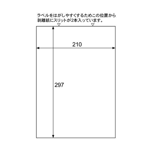 (まとめ) ヒサゴ きれいにはがせるエコノミーラベルA4 ノーカット ELH001 1冊(100シート) 〔×5セット〕_1