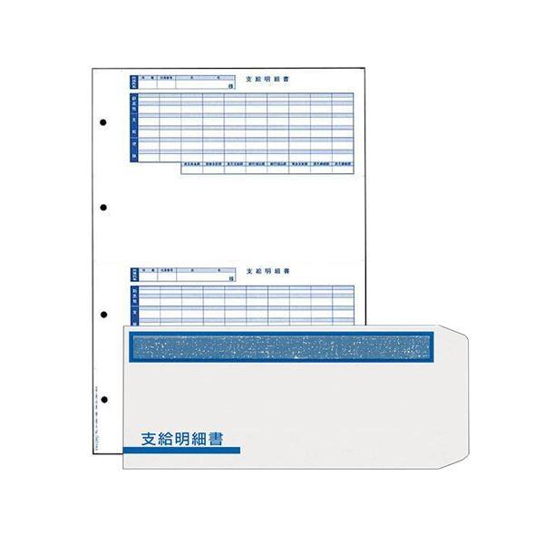 (まとめ) オービック 支給明細書パック（シール付） B4タテ 明細書300枚（封筒300枚付） KWP-1S 1セット 〔×5セット〕