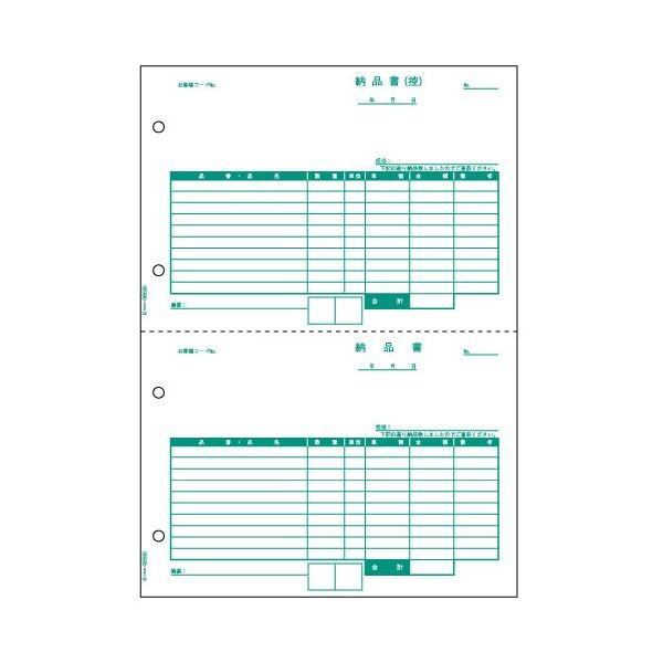 まとめ) ヒサゴ 納品書 A4タテ 2面 BP0105 1箱（500枚） 〔×5セット