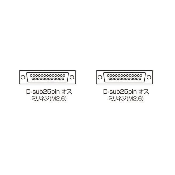 (まとめ) サンワサプライRS-232Cクロスケーブル D-Sub25オス 1.5m KRS-107K 1本 〔×5セット〕_1