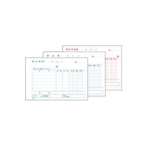 (まとめ) TANOSEE 納品書（受領付） A6ヨコ型 3枚複写 ノーカーボン 50組 1セット（10冊） 〔×5セット〕の画像