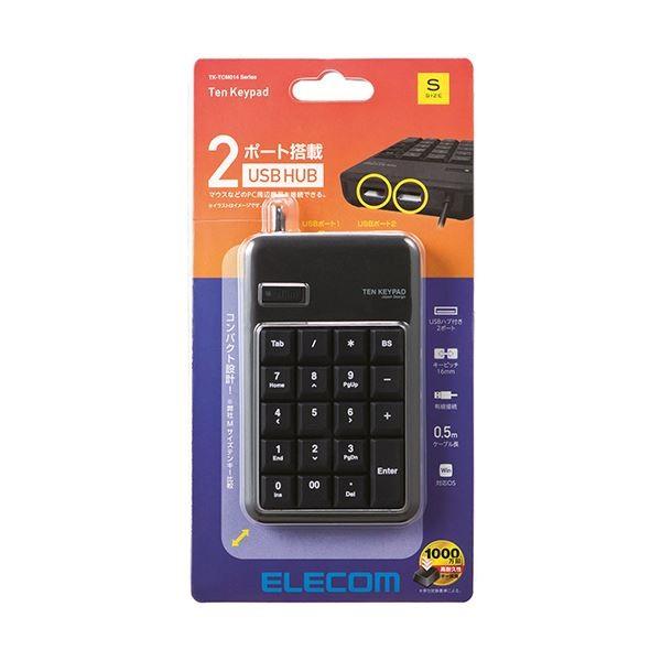 (まとめ) エレコム2ポートUSB2.0ハブ付きコンパクトUSBテンキーパッド ブラック TK-TCM014BK 1個 〔×10セット〕_1