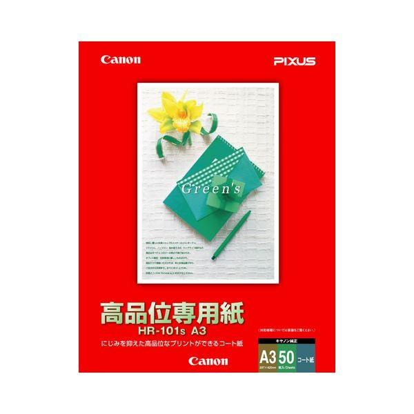 キヤノン Canon 高品位専用紙 HR-101SA3 A3 1033A019 1冊(50枚) 〔×10セット〕