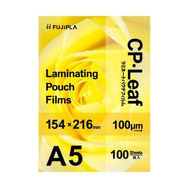 (まとめ) ヒサゴ フジプラ ラミネートフィルムA5 100μ CP1015421Y 1パック(100枚) 〔×10セット〕