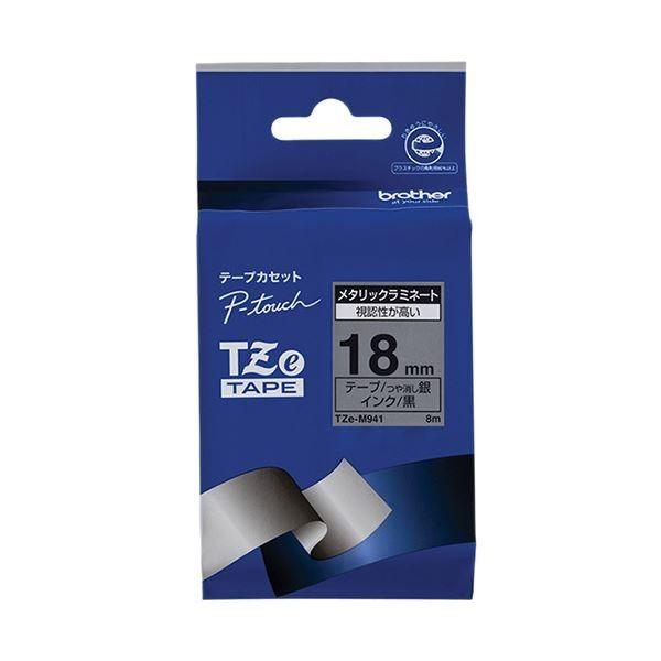 (まとめ) ブラザー ピータッチ TZeテープメタリックテープ 18mm 銀(つや消し)/黒文字 TZE-M941 1個 〔×10セット〕