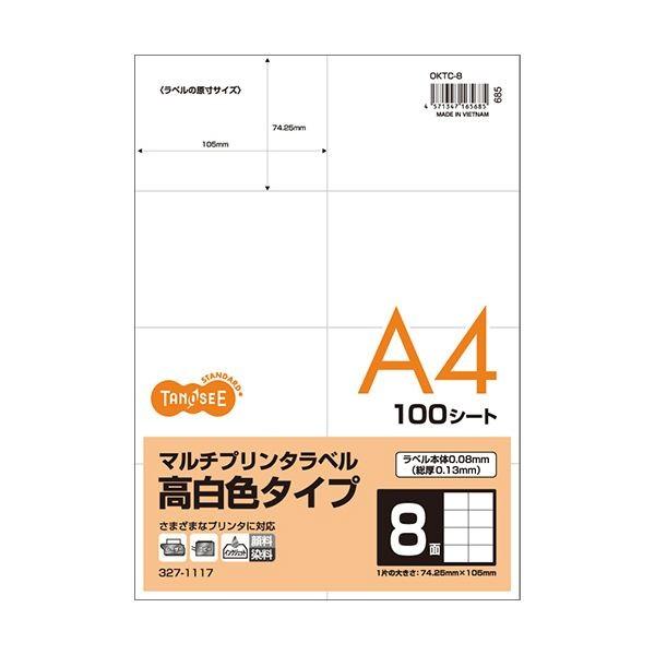 (まとめ) TANOSEE各種プリンタ対応ラベル(旧:マルチプリンタラベル) 高白色タイプ A4 8面 105×74.25mm1冊(100シート) 〔×10セット〕