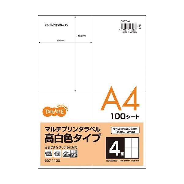 (まとめ) TANOSEE各種プリンタ対応ラベル(旧:マルチプリンタラベル) 高白色タイプ A4 105×148.5mm 4面1冊(100シート) 〔×10セット〕