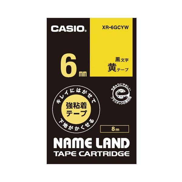 (まとめ) カシオ NAME LANDキレイにはがせて下地がかくせる強粘着テープ 6mm×8m 黄/黒文字 XR-6GCYW 1個 〔×10セット〕