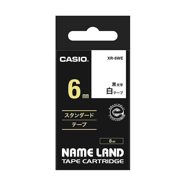 (まとめ) カシオ CASIO ネームランド NAME LAND スタンダードテープ 6mm×8m 白／黒文字 XR-6WE 1個 〔×10セット〕