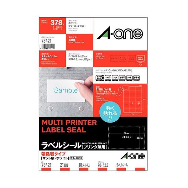(まとめ) エーワン ラベルシール[プリンタ兼用]強粘着タイプ マット紙・ホワイト A4 21面 70×42.3mm 78421 1冊(18シート) 〔×10セット〕