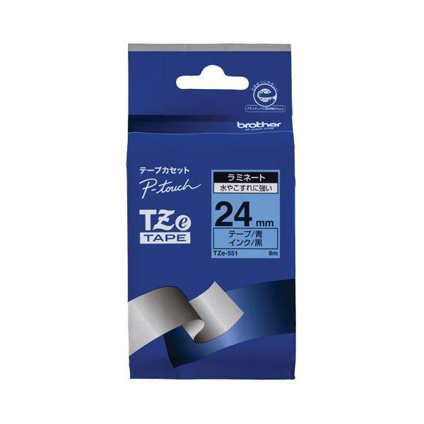 (まとめ) ブラザー BROTHER ピータッチ TZeテープ ラミネートテープ 24mm 青／黒文字 TZE-551 1個 〔×10セット〕