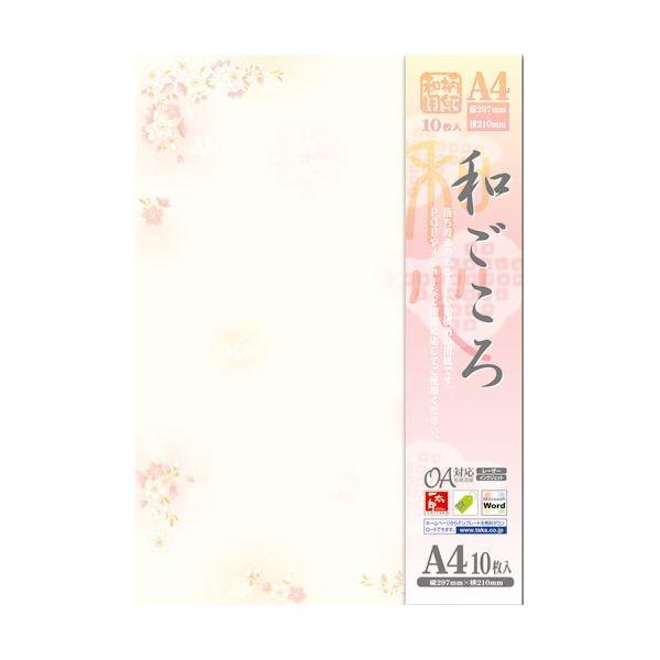 (まとめ) ササガワ OA対応和柄用紙 和ごころ枝桜 4-1020 1セット（50枚：10枚×5冊） 〔×10セット〕