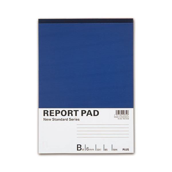 (まとめ) プラス レポートパッド B5 B罫50枚 RE-050B 1セット（10冊） 〔×10セット〕