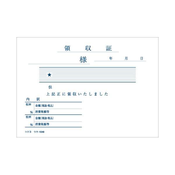 (まとめ) コクヨ 領収証 B7ヨコ型 100枚 ウケ-1048 1セット(10冊) 〔×10セット〕の画像