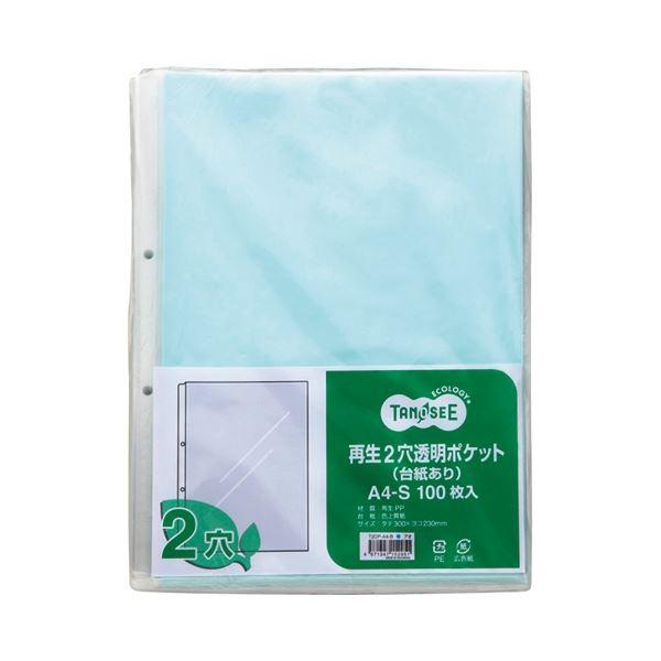 (まとめ) TANOSEE 再生2穴透明ポケット （台紙あり） A4タテ 青 1パック（100枚） 〔×10セット〕