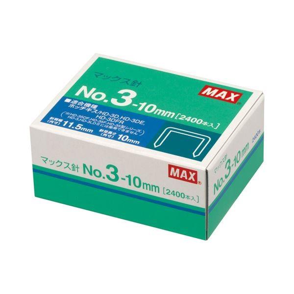 マックス ホッチキス針中型35号・3号シリーズ 50本連結×48個入 No.3-10mm 1セット（10箱） 〔×10セット〕_1