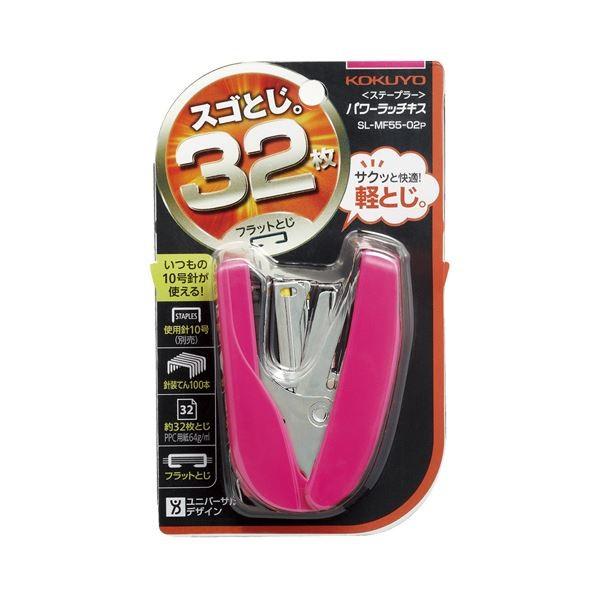 (まとめ) コクヨ ステープラ パワーラッチキス 32枚とじ ピンク SL-MF55-02P 1個 〔×10セット〕_1