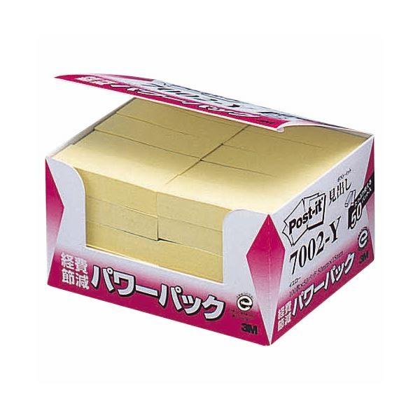 (まとめ) 3M ポストイット パワーパック 見出し 再生紙 50×15mm イエロー 7002-Y 1パック（50冊） 〔×10セット〕