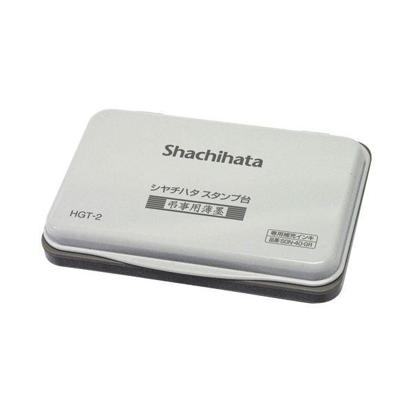 (まとめ) シヤチハタ スタンプ台 中形 薄墨 HGT-2-GR 1個 〔×10セット〕