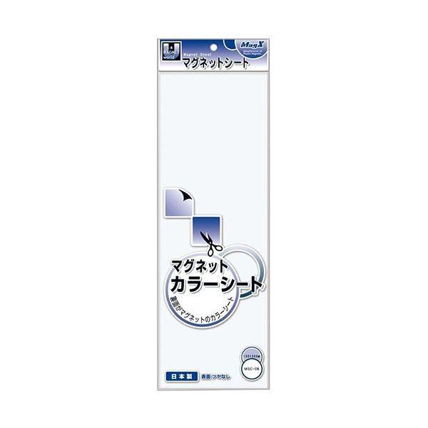 (まとめ) マグエックス マグネットカラーシート 小100×300×0.8mm 白 MSC-08W 1セット（10枚） 〔×10セット〕