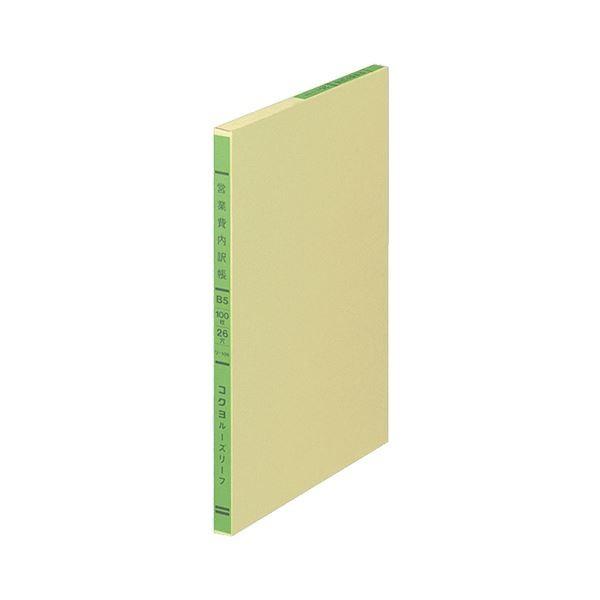 (まとめ) コクヨ 三色刷りルーズリーフ売り買い費格付け帳 B5 30行 100枚 リ-109 1冊 〔×10仕かける〕